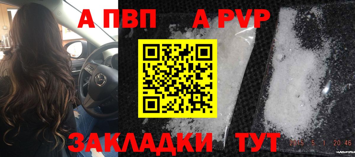 Зеленогорск  Alpha-PVP СК  магазин продажи наркотиков  Альфа ПВП Соль  Вход с VPN 