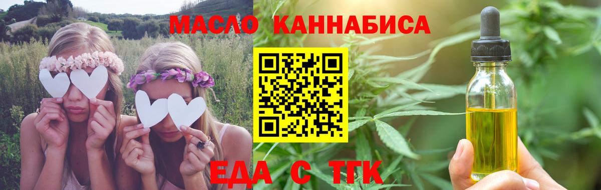 Cannafood марихуана  Вход с VPN  Зеленогорск 