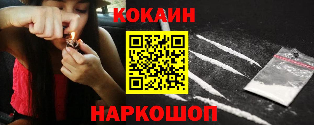КОКАИН FishScale Зеленогорск