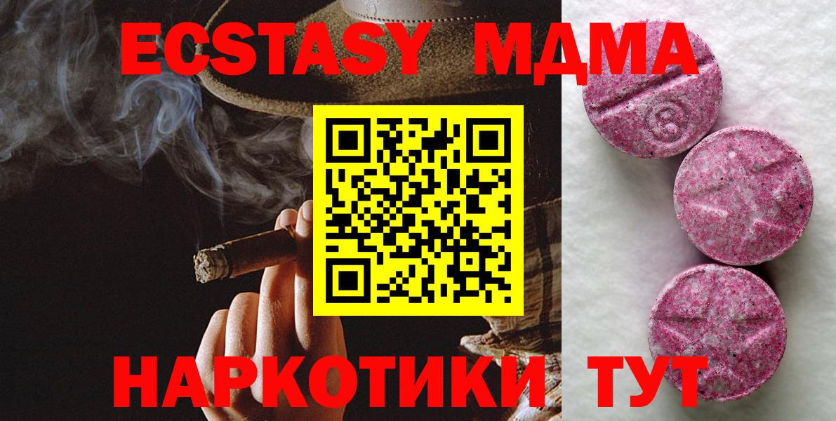 купить наркотик  ЭКСТАЗИ таблы  Зеленогорск  MEGA   Ecstasy Дубай  Вход с VPN 