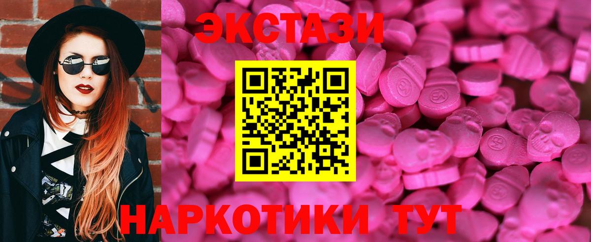 Экстази Punisher Зеленогорск