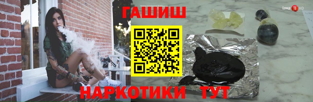 ГАШ  ГАШ VHQ  Вход с VPN  ГАШ Premium  Зеленогорск 