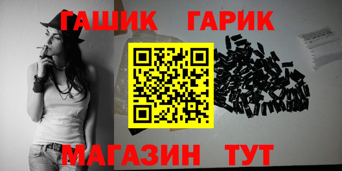 ГАШ hashish Зеленогорск