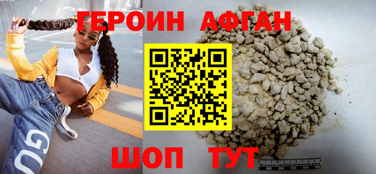 Зеленогорск  Героин Афган  Вход с VPN 