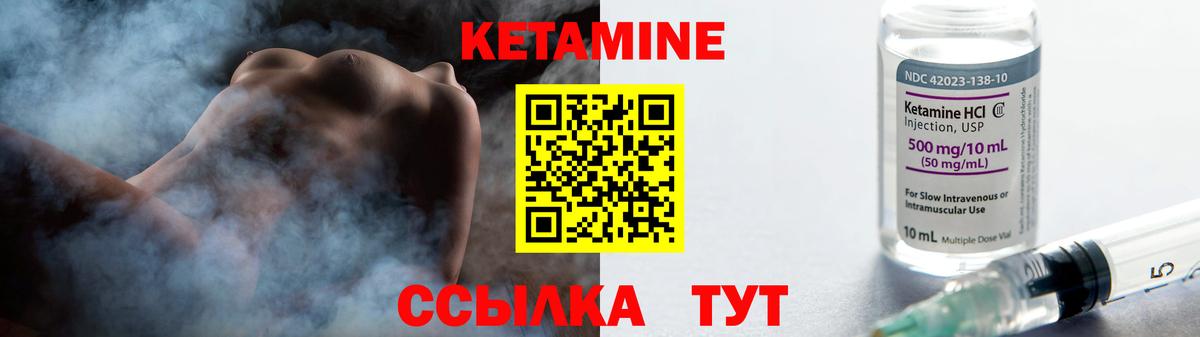 Кетамин ketamine  КЕТАМИН VHQ  Зеленогорск  мориарти состав  Вход с VPN 