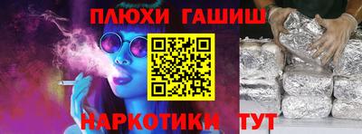 гашишное масло Жуковский