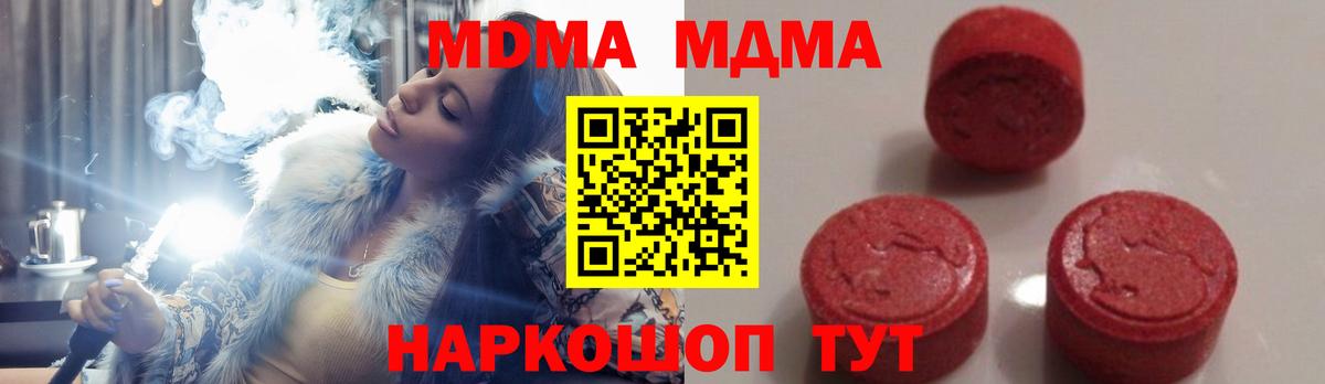 Зеленогорск  МДМА молли  МДМА Molly  Вход с VPN 