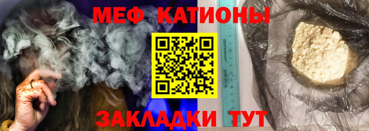 Зеленогорск  Меф 4 MMC  МЕФ  Вход с VPN  Мефедрон кристаллы  МЕФ 