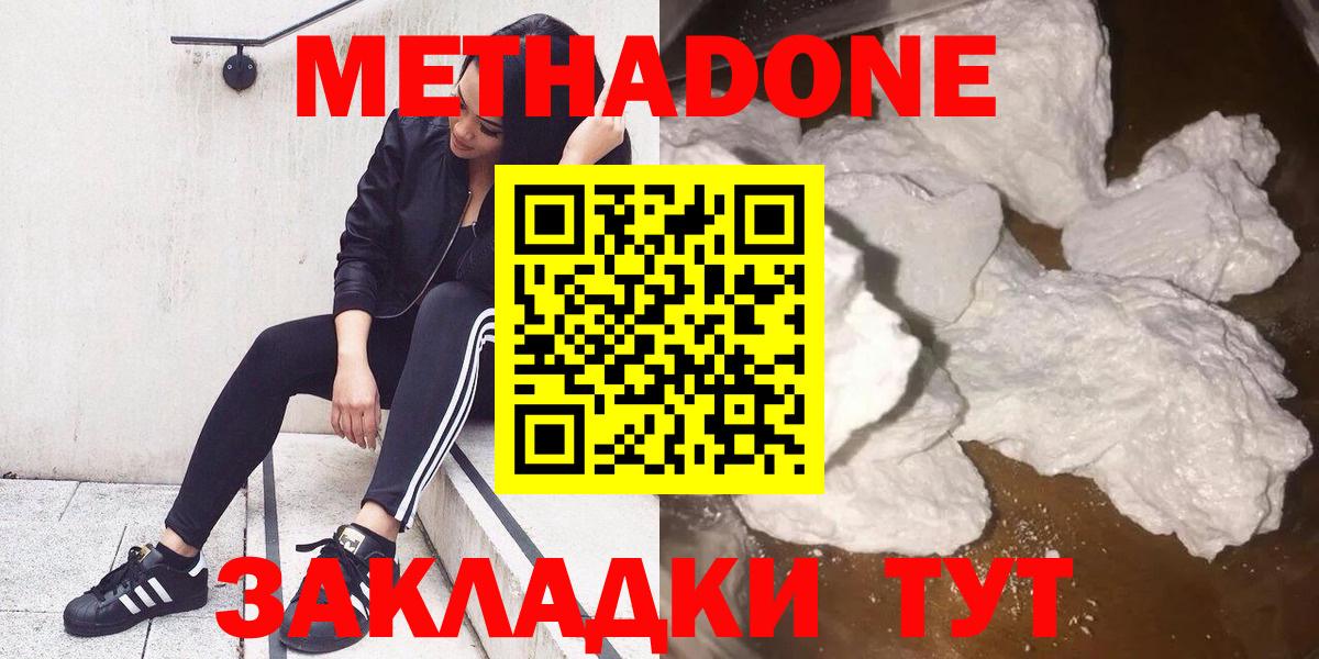 Зеленогорск  МЕТАДОН VHQ  Вход с VPN  blacksprut маркетплейс  Метадон methadone 