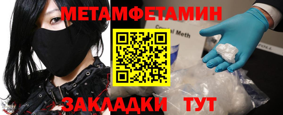 Первитин кристалл  Вход с VPN  Зеленогорск 