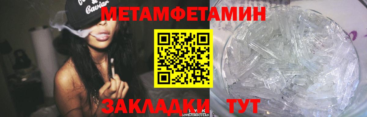 Меф мяу мяу Зеленогорск