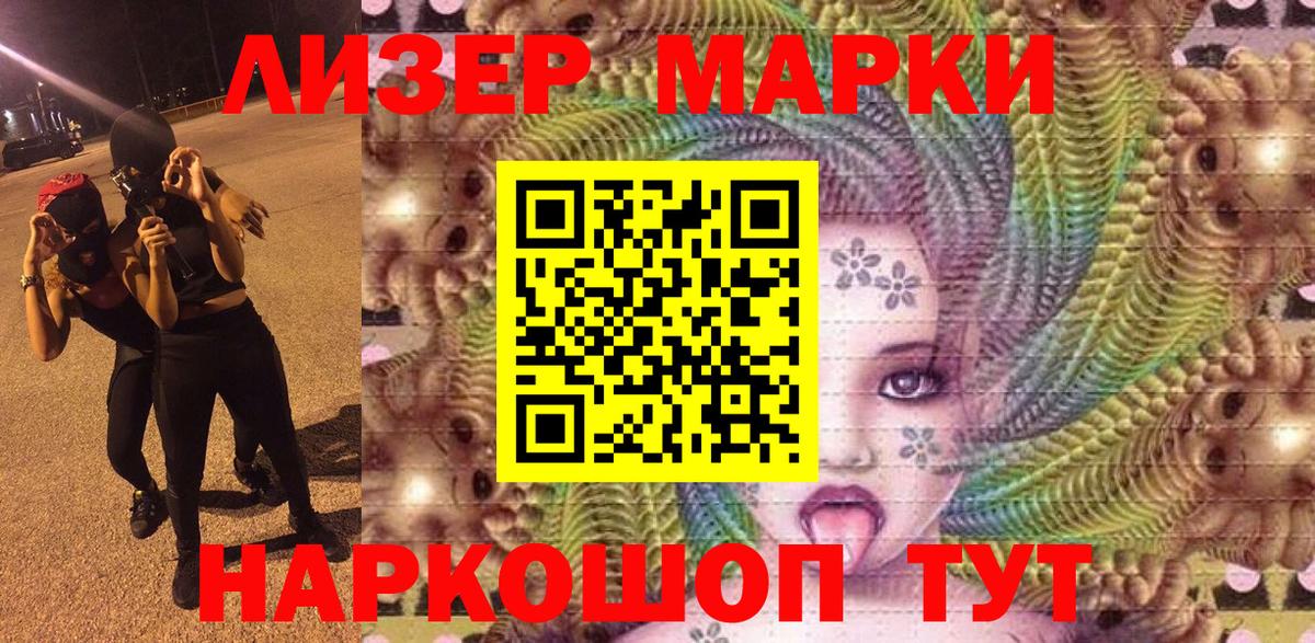 Марки NBOMe 1,5мг  Вход с VPN  Зеленогорск 