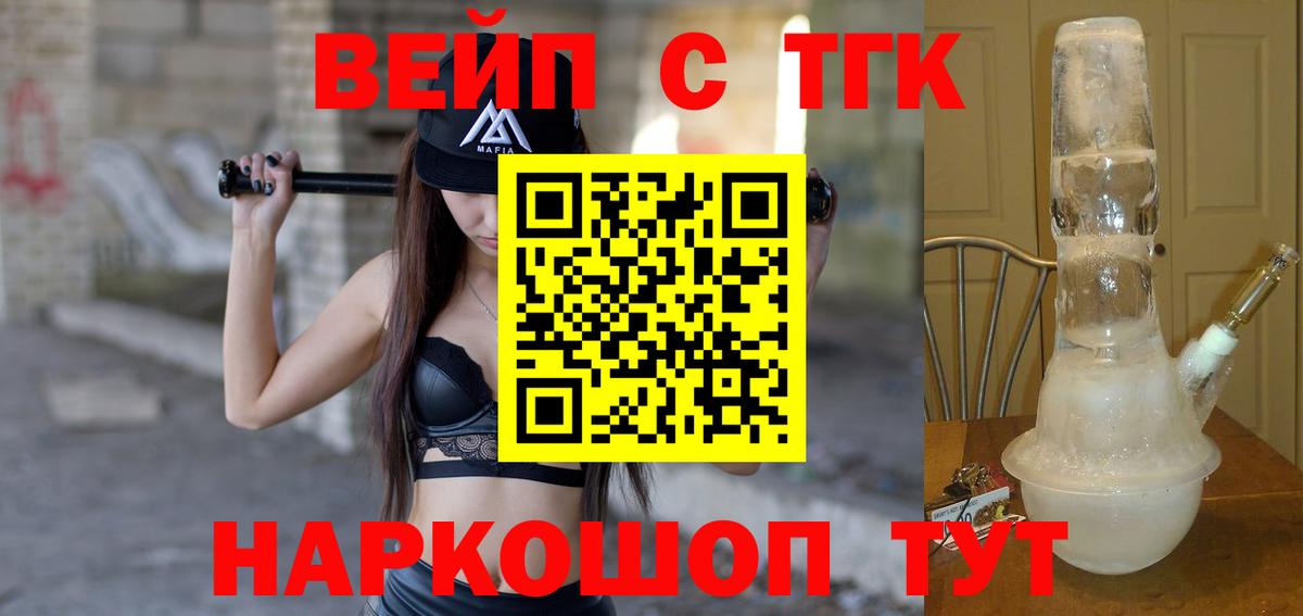 ТГК THC oil  Вход с VPN  Дистиллят ТГК THC oil  Зеленогорск 
